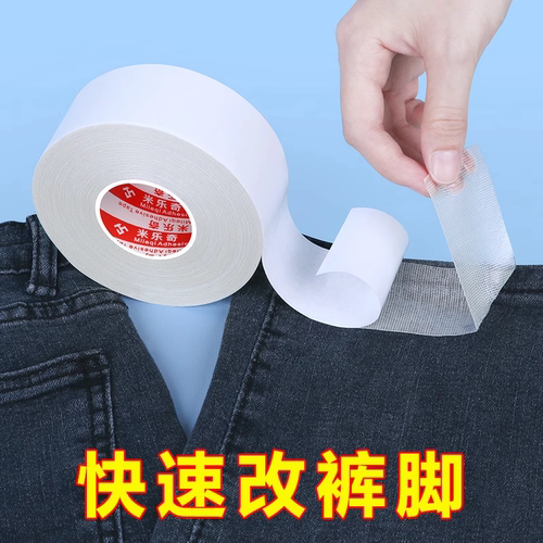 改裤脚神器改短衣服挽边贴补丁裤边隐形裤腿袖口袖子西装西裤免缝