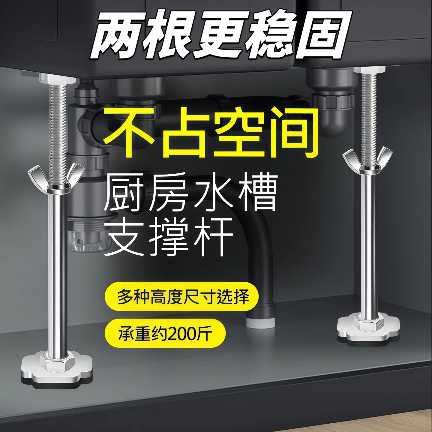 厨房洗菜盆支架台下盆支撑架洗手盆不锈钢固定方盆托架水槽支撑杆