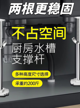 厨房洗菜盆支架台下盆支撑架洗手盆不锈钢固定方盆托架水槽支撑杆