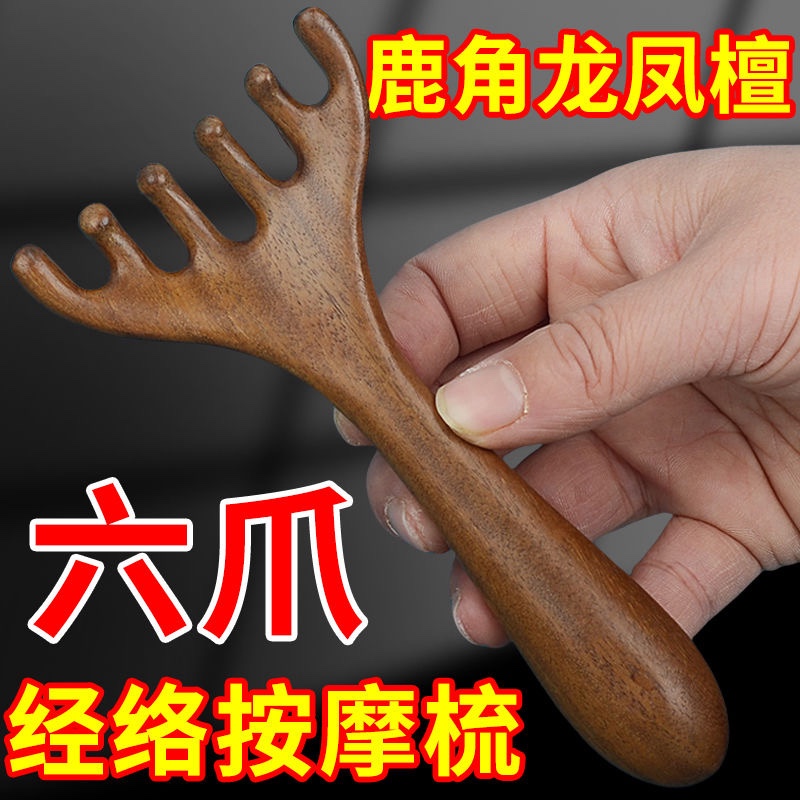 新款五爪头部按摩经络梳子养生头疗工具头皮淋巴刮痧疏通神器