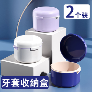 牙套清洗收纳盒儿童牙齿矫正器保持器清洁放假牙便携带隐形小盒子