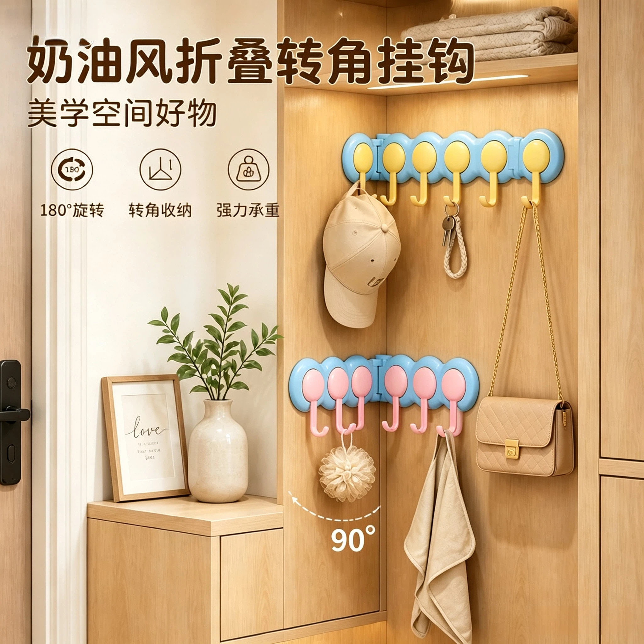 奶油转角免打孔强力无痕连排粘钩