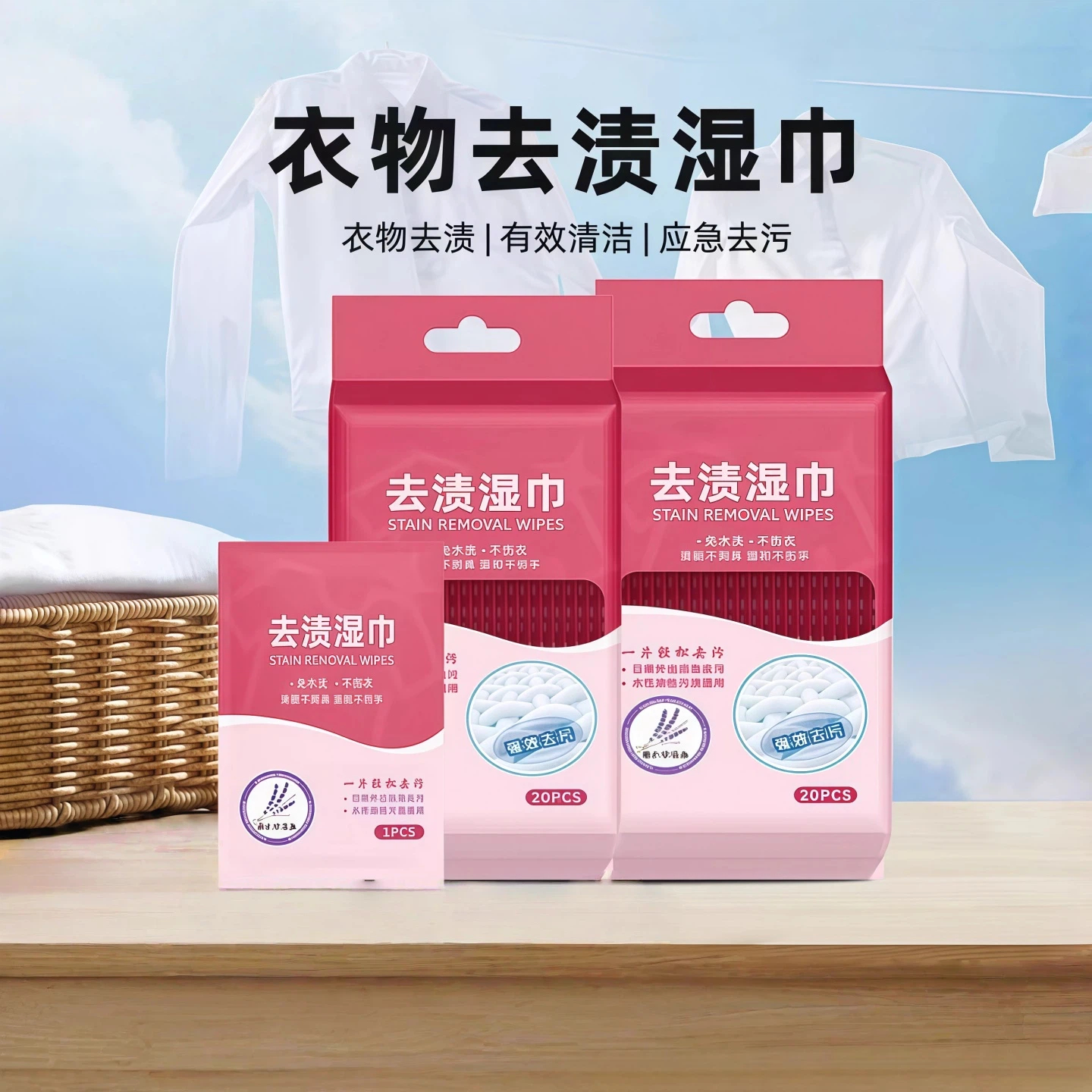 衣物去渍湿巾擦鞋湿纸巾小白鞋清洁神器羽绒服去污便携应急免水洗