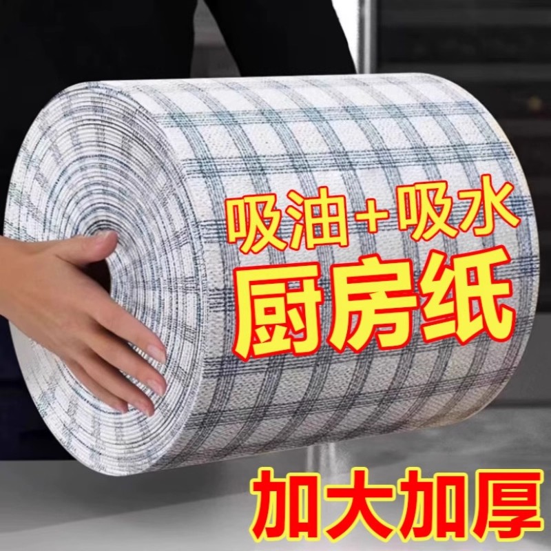 厨房一次性懒人抹布加大加厚干湿两用擦桌布食品级专用擦洗碗纸巾