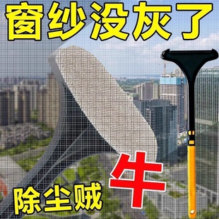 纱窗清洁刷新款二合一纱窗刷免拆洗神器擦玻璃器洗玻璃擦窗户神器