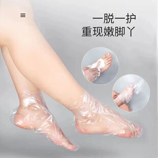 加厚脚膜套一次性防干裂足膜脚套袋子试鞋套家用防水包脚部保鲜膜