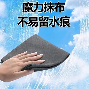 魔力抹布擦玻璃镜子专用神器无水印无痕吸水不掉毛加厚家用清洁布