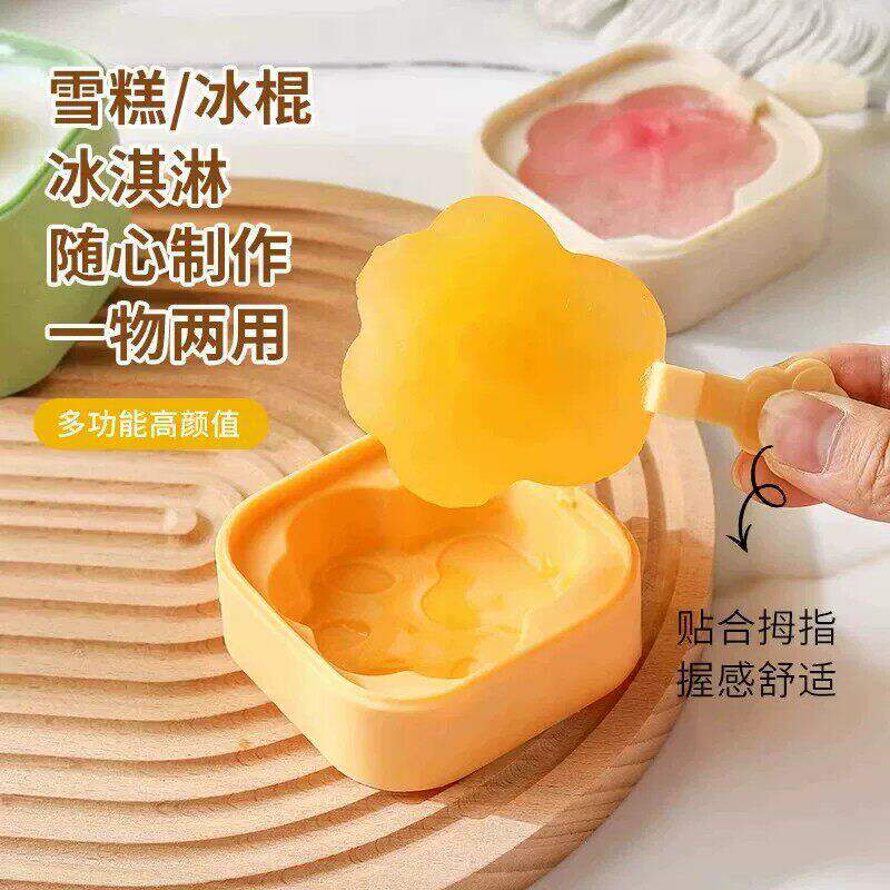 雪糕模具食品级硅胶冰盒儿童做冰淇淋冰棒冰糕奶酪棒儿童自制磨具