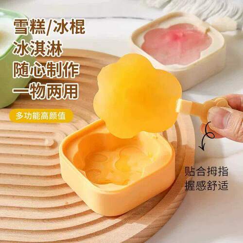 雪糕模具食品级硅胶冰盒儿童做冰淇淋冰棒冰糕奶酪棒儿童自制磨具