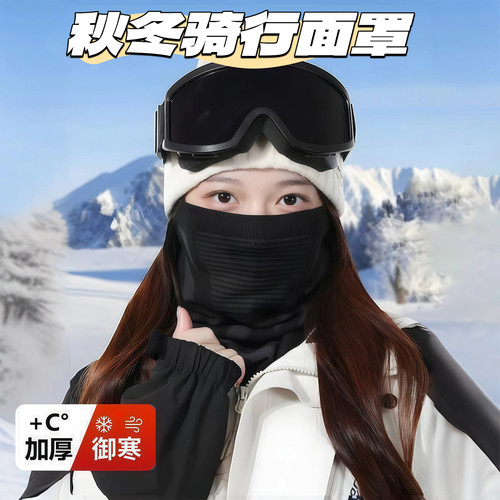 CHARS骑行面罩保暖防风围脖加厚秋冬季脖套护耳口罩防寒透气围巾