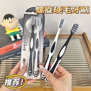 硬毛牙刷成人正品超硬耐用高端中硬毛家用去烟渍牙齿污垢清洁神器