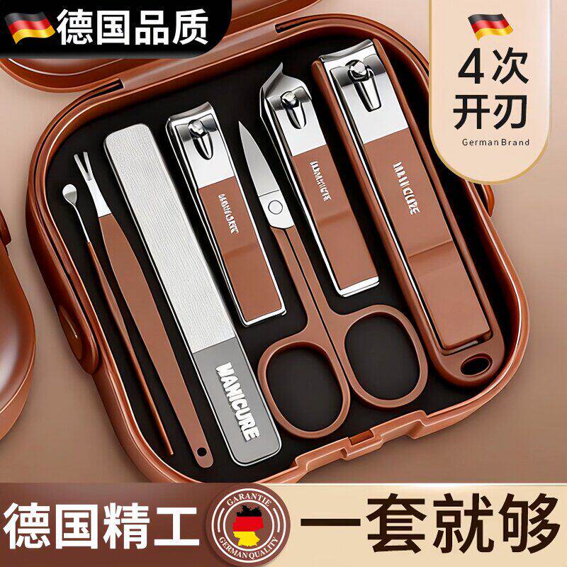 德国防飞溅高档家用指甲剪套装