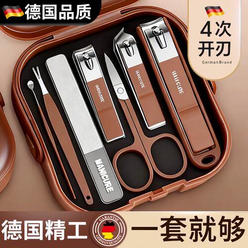 德国防飞溅高档家用指甲剪套装