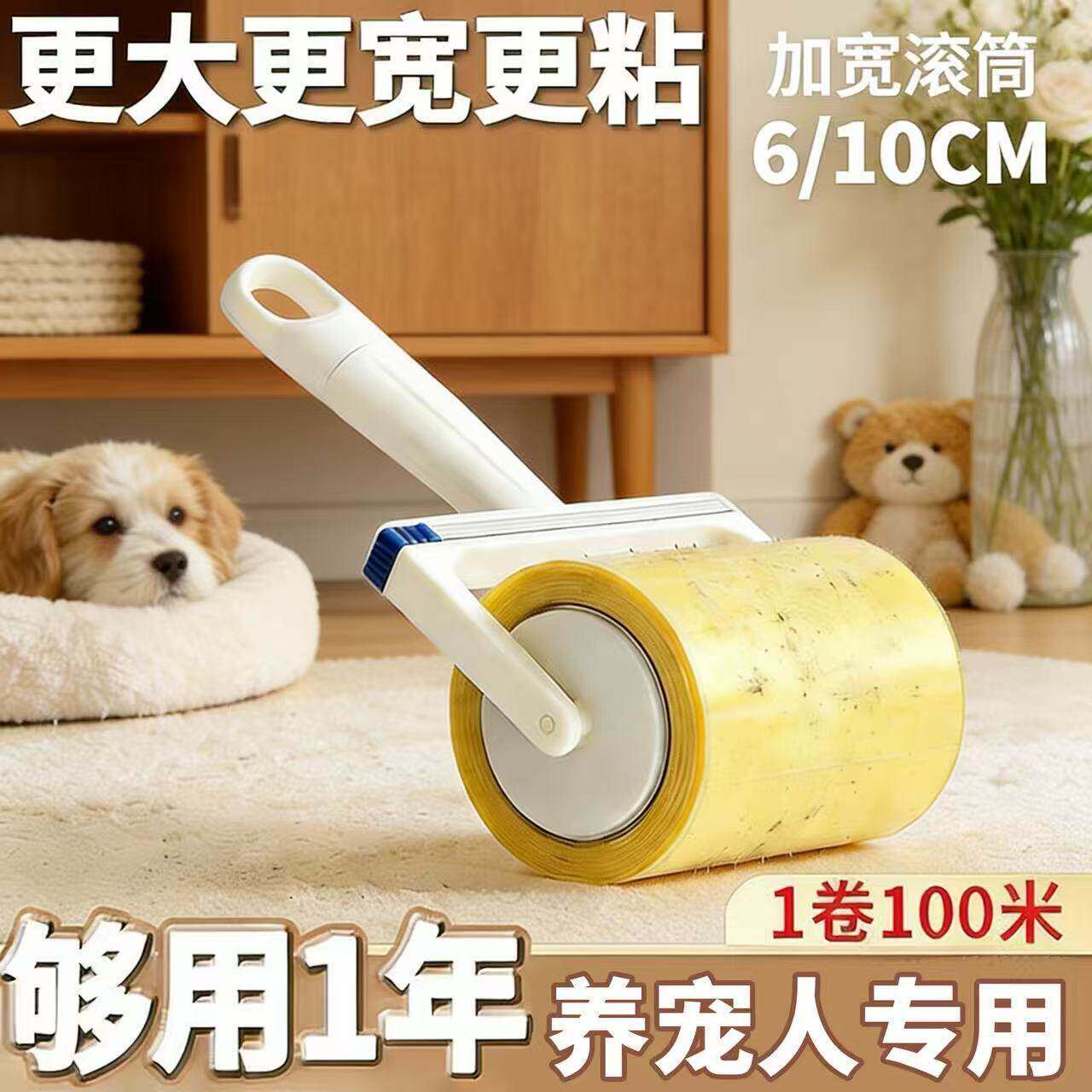 粘毛滚筒反卷胶带家用滚刷床上衣服头发碎屑清理粘毛神器反向胶带