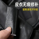皮衣修补贴片修复无痕衣服贴布补丁帖自粘补真皮皮革沙发布贴衣领