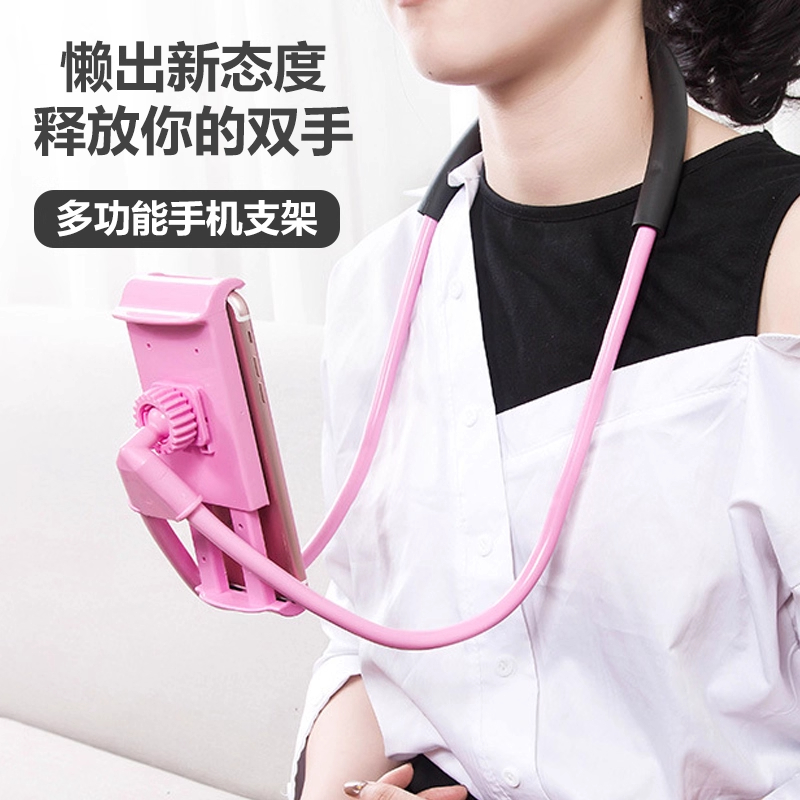 创意懒人手机支架挂脖子个性手机架多功能床头桌面通用手机支架