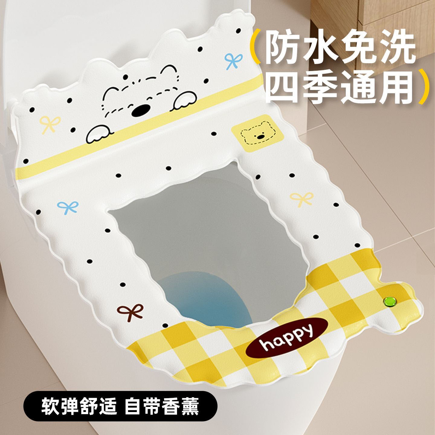 EVA免洗马桶垫小狗格纹靠背香薰款粘贴式U型V型O型通用防水坐便套
