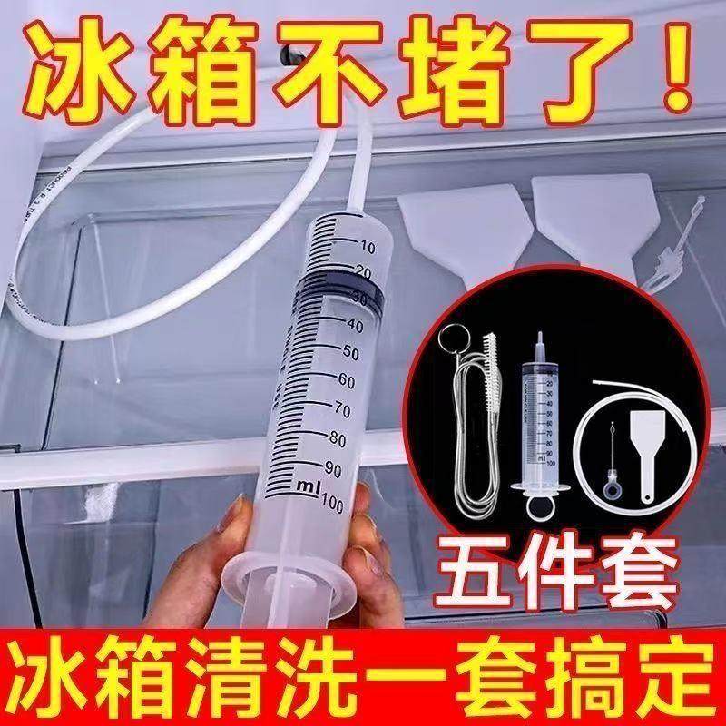 冰箱疏通器排水孔家用通冰箱排水孔输通积水堵塞清理水道清洗器