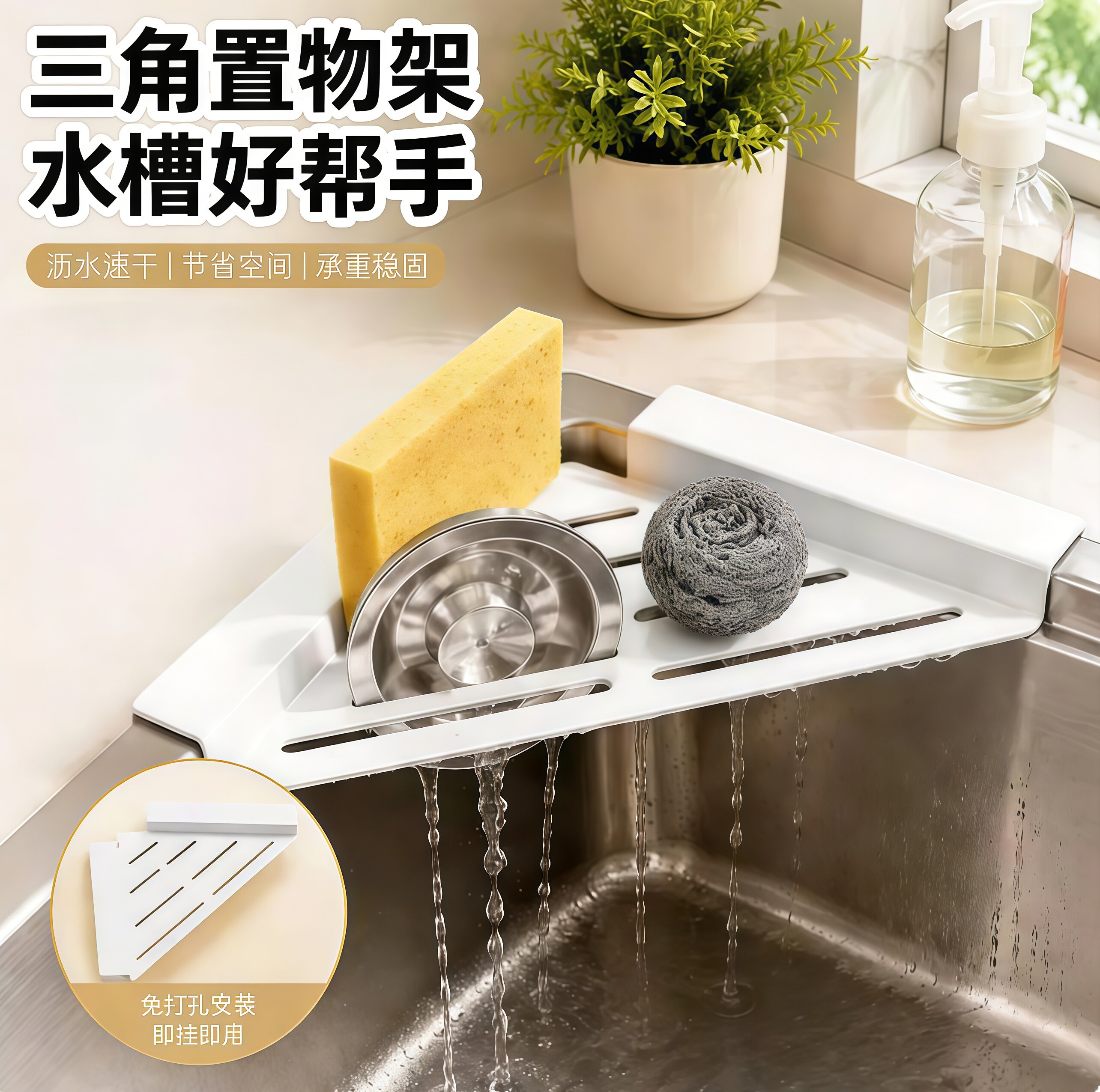 厨房水槽三角沥水收纳架