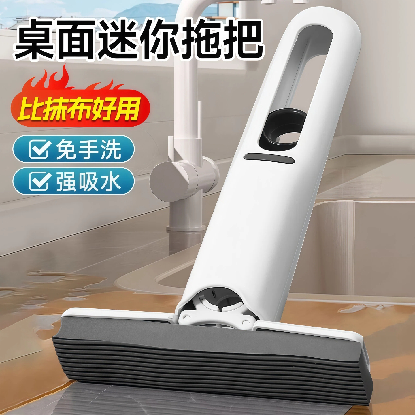 新款多功能桌面迷你小拖把手持免手洗卫生间懒人擦桌神器多功能