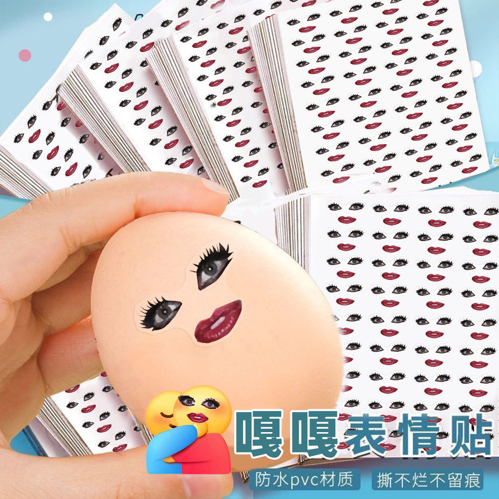 升级透明款嘎嘎抽象整蛊贴纸