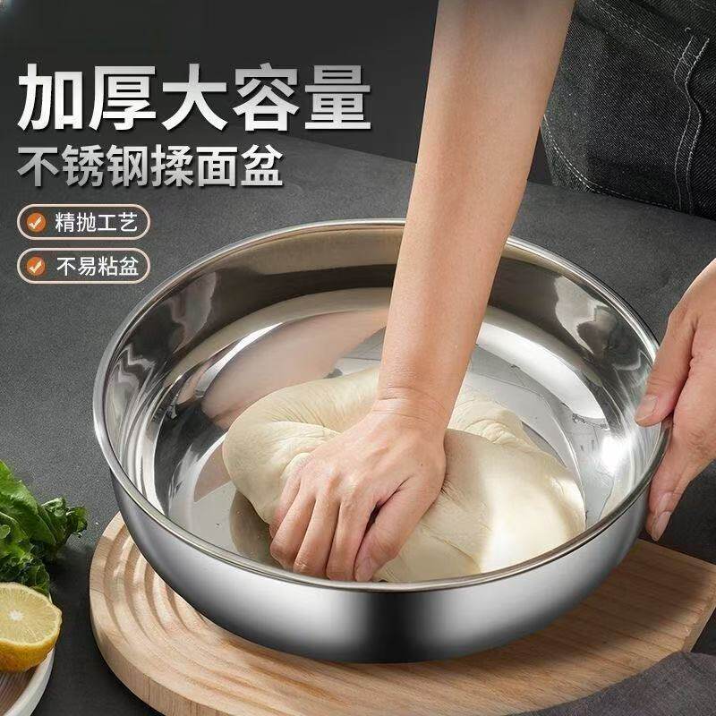不锈钢和面盆特厚家用厨房洗菜盆加厚汤锅火锅盆洗菜盆水煮鱼盆