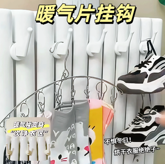 暖气片挂钩晾衣架帽子毛巾晾衣服衣帽钩卫浴散热器挂毛巾架免打孔