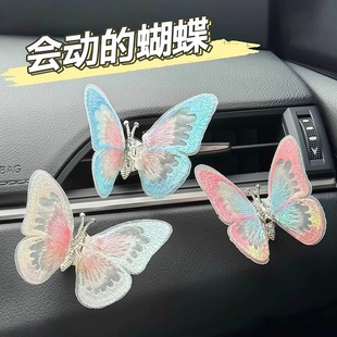 饰中控台创意治愈清新可爱车载装 3d立体会动蝴蝶汽车摆件车内装 饰