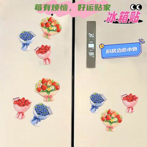 水果花束冰箱贴简约不挑家居风格客厅厨房皆可百搭装饰实用小配件