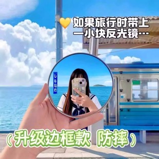 旅行拍照小圆镜子手工diy打卡神器反光手持凸面镜广角自拍摄道具