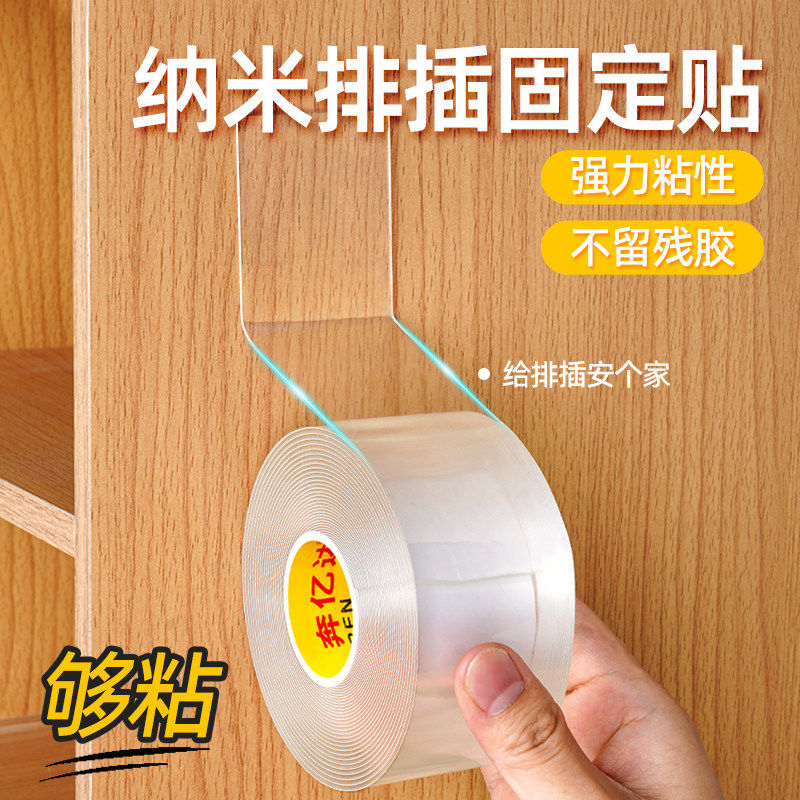 纳米双面胶高粘度强力固定墙面超强防水魔力贴双面贴车用粘胶