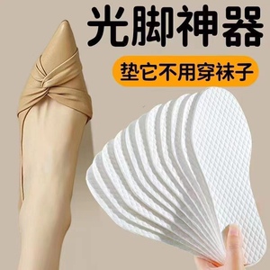 一次性鞋垫男女吸汗防臭透气光脚超薄防脚汗夏季木浆高跟鞋单鞋垫