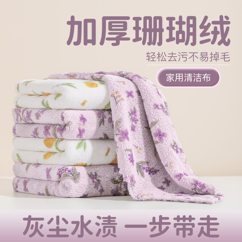 不易沾油碎花抹布加厚吸水柔软家用去污不掉毛洗碗布擦手巾厨房用