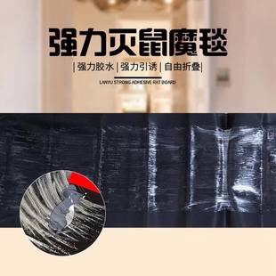 粘鼠板强力胶抓粘大老鼠贴药灭抓鼠神器克星家用一窝端捕鼠厨房