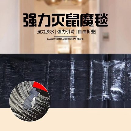 粘鼠板强力胶抓粘大老鼠贴药灭抓鼠神器家用一窝端捕鼠厨房
