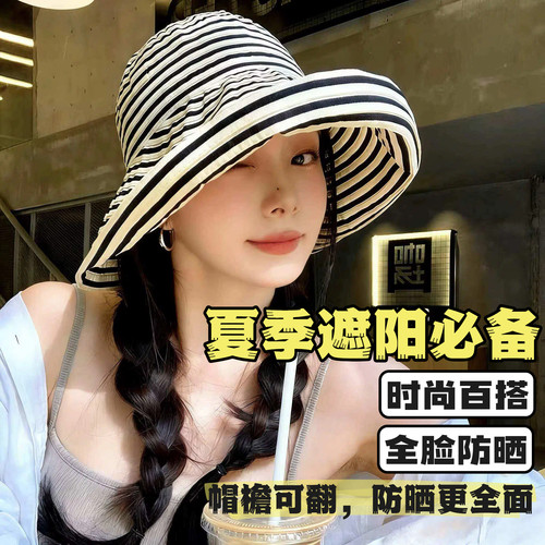 日系可折叠夏季条纹渔夫帽女新款长防晒帽子时尚盆帽大头围太阳帽