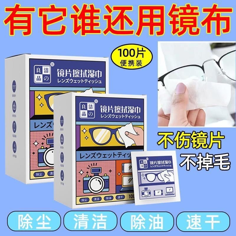 擦眼镜专用清洁湿巾一次性手机电脑屏幕清洁布擦拭眼镜布擦镜湿纸,ZIPPO/瑞士军刀/眼镜,眼镜防雾剂/湿巾,淘宝优惠券,粉丝福利购,淘宝优惠卷