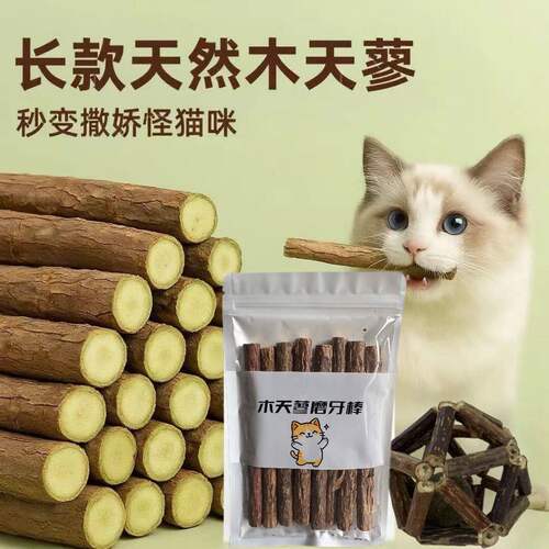 木天蓼猫薄荷耐磨洁牙磨牙棒