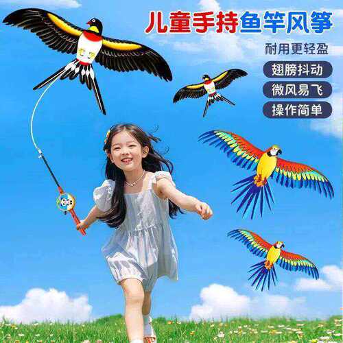 钓鱼竿小号微风易飞卡通燕子风筝