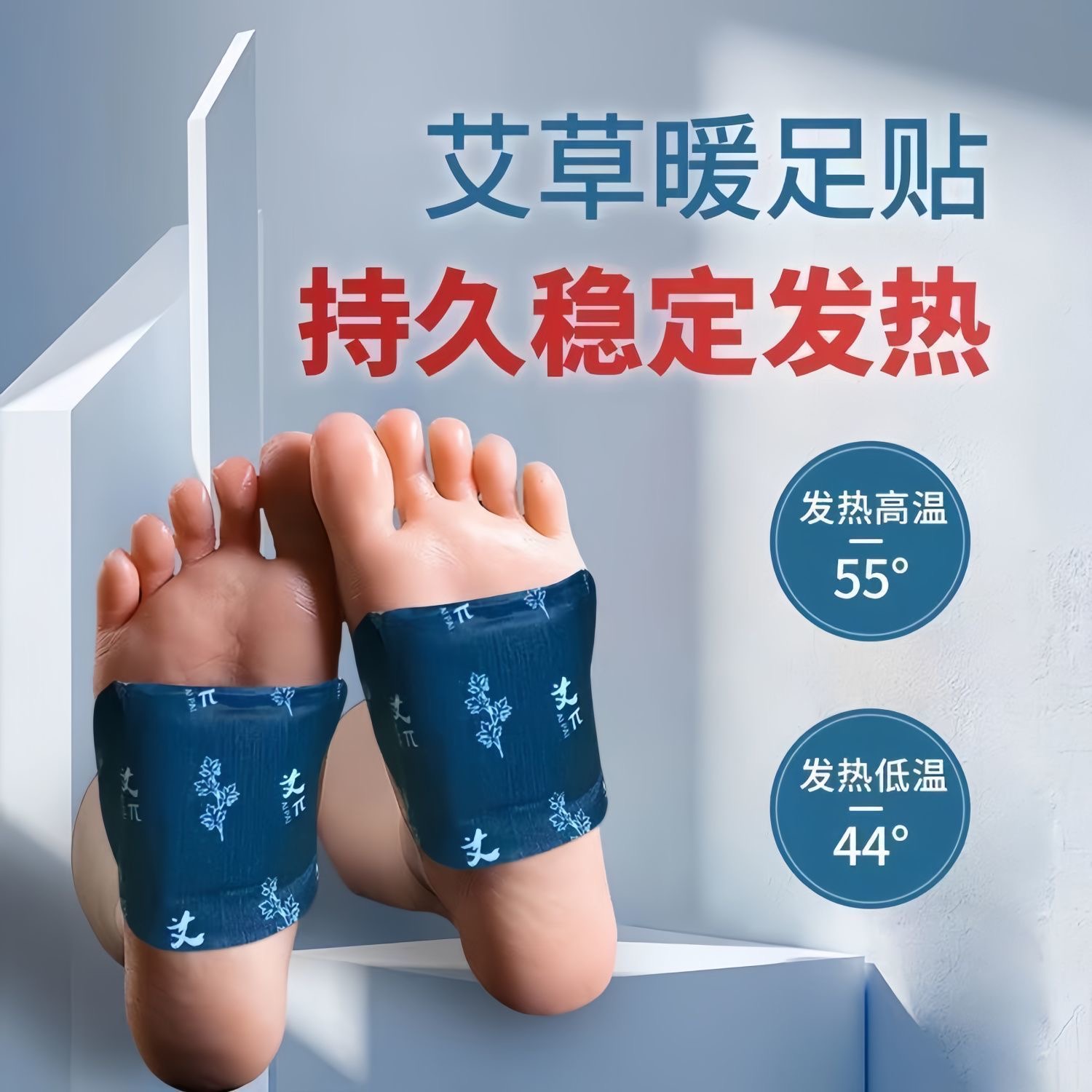 暖足贴发热贴暖贴艾草暖脚贴热敷保暖脚踝艾灸贴足底自发热暖脚宝