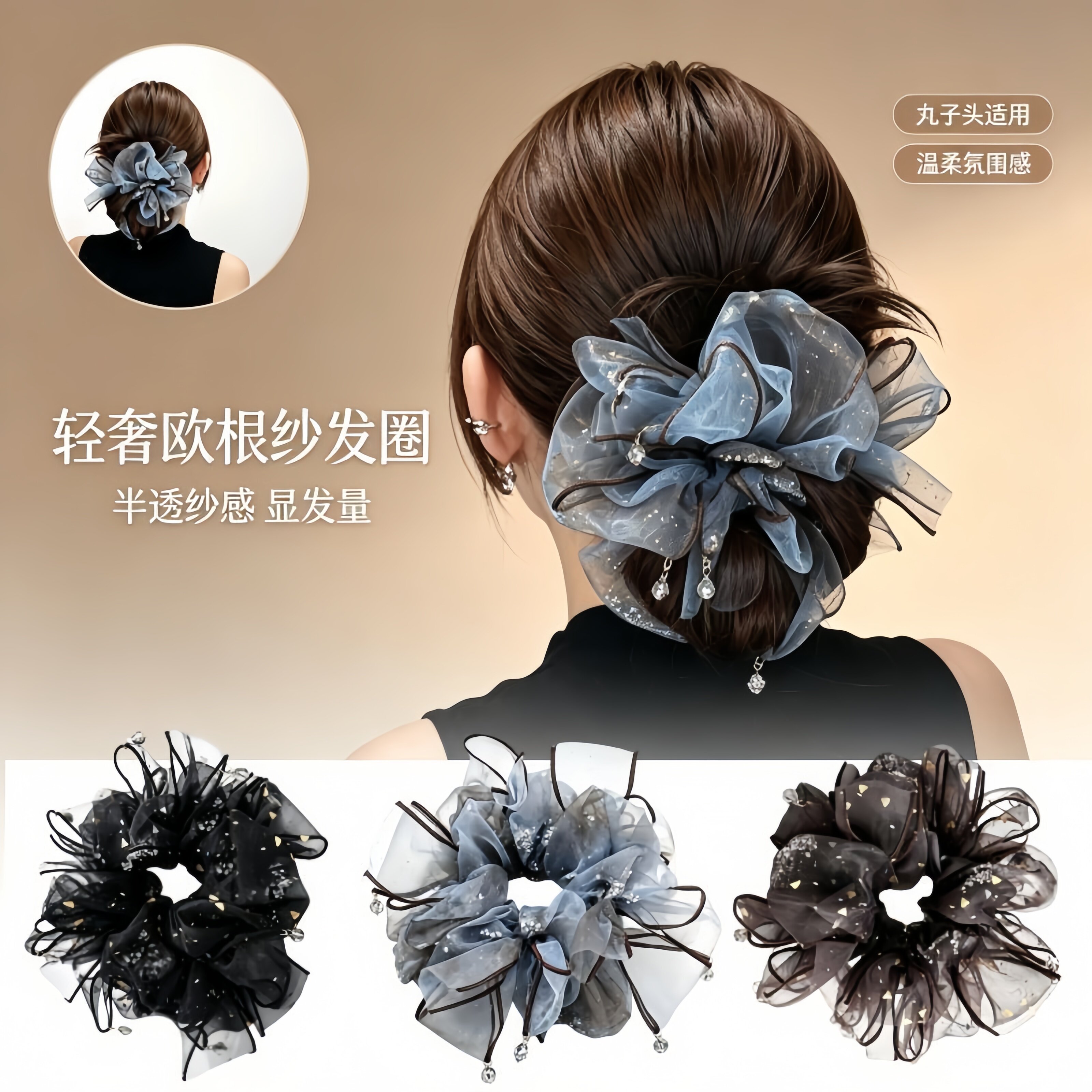 轻奢蓝色网纱蝴蝶结灌钻大肠发圈