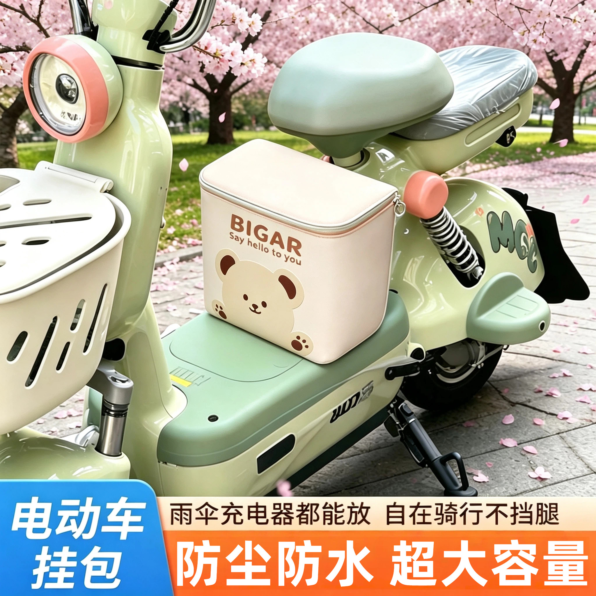 电动车前置挂包通用防泼水收纳
