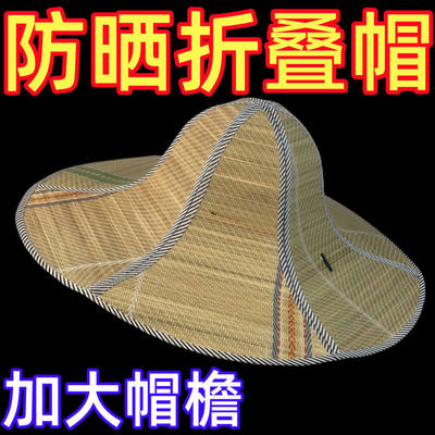 露营大帽檐农用可折叠夏天防晒