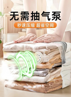 真空压缩袋装棉被子衣物收纳袋学生行李免抽气搬家打包袋宿舍家用