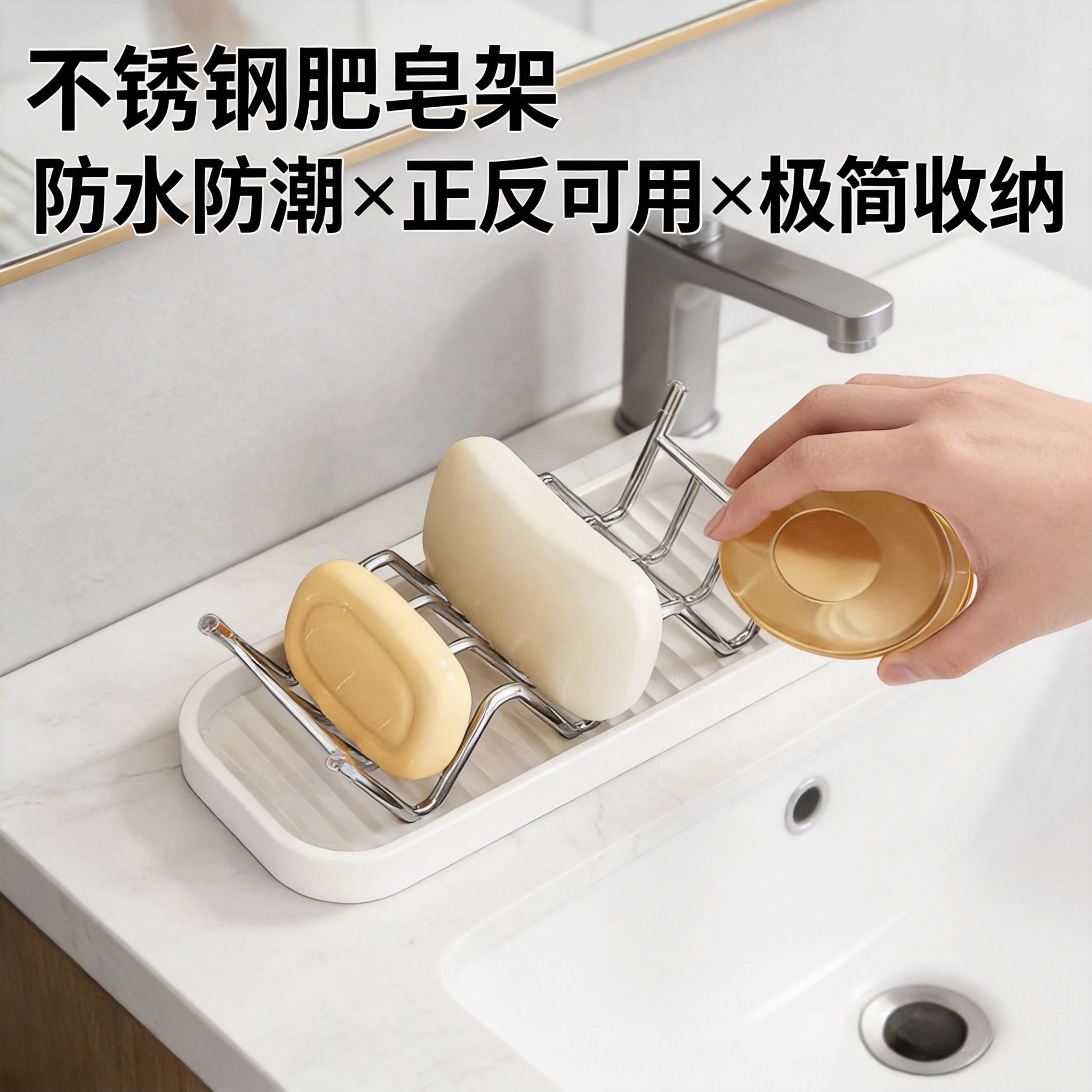 不锈钢肥皂架沥水托盘台面台式浴室肥皂盒洗漱台收纳香皂置物架