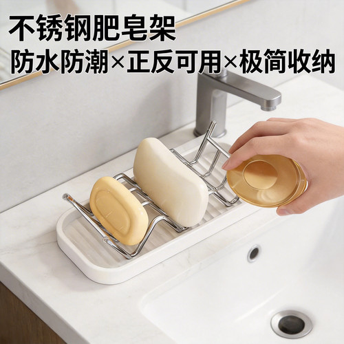 不锈钢肥皂架沥水托盘台面台式浴室肥皂盒洗漱台收纳香皂置物架