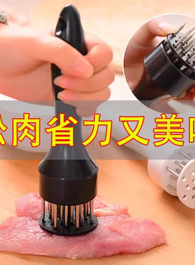 家用断筋嫩肉针猪扒鸡排鸡翅松肉针敲肉锤不锈钢牛排扎孔器猪皮插