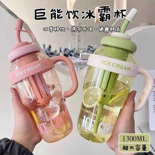 夏季大容量冰霸杯高颜值奶茶杯