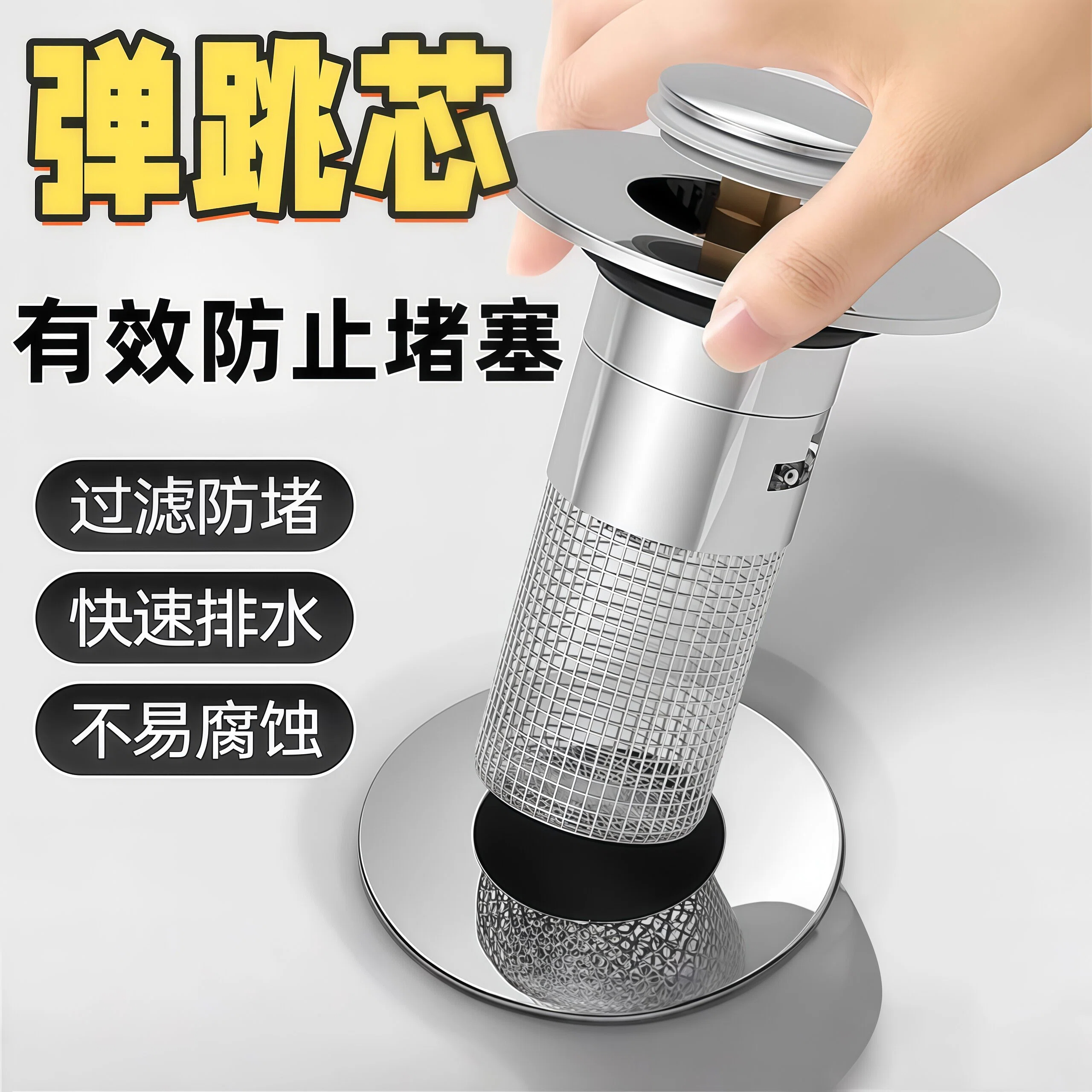 洗手盆漏水塞子按压式弹跳芯通用下水器过滤网洗脸池面盆台盆配件