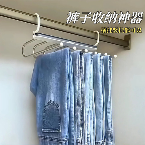折叠裤架多功能家用裤夹多层裤子衣架魔术无痕裤夹衣柜收纳神器